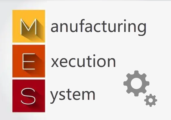 MES系統實施落地困難的幾個原因