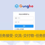 任務(wù)跟蹤管理實現(xiàn)過程