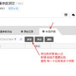Mobox 3000功能點頁面按鈕隱藏的lua實現方法
