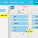 Gungho項(xiàng)目管理系統(tǒng)的主菜單配置